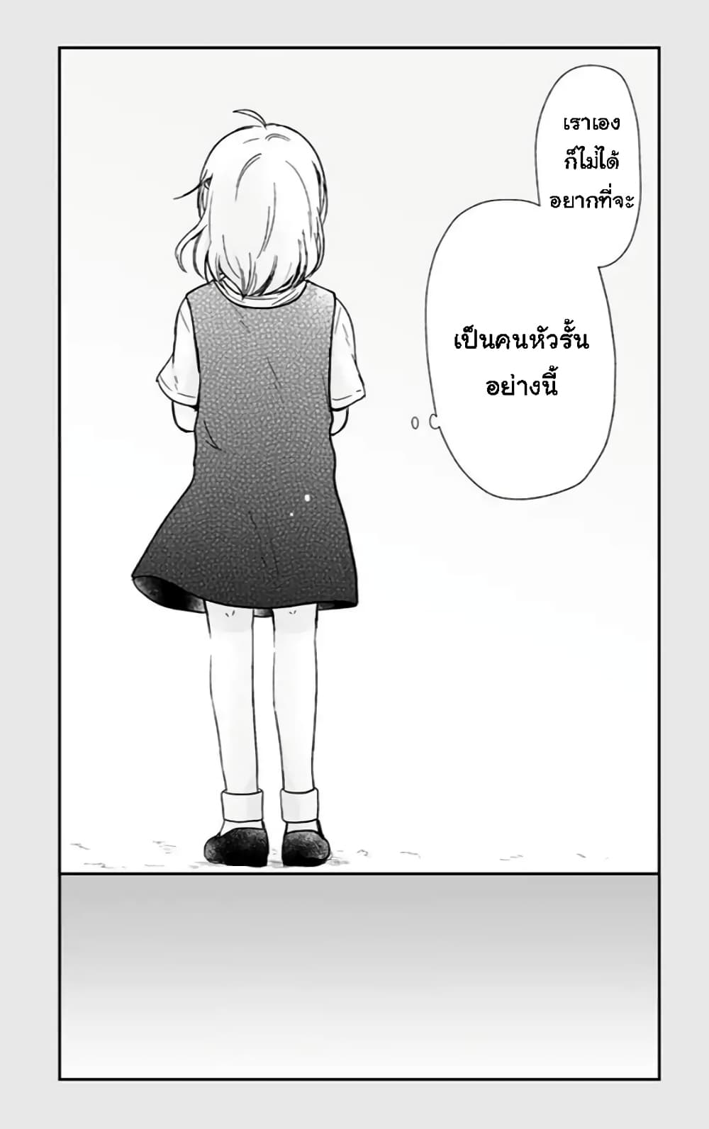 Shishunki Bitter Change 62-อธิษฐาน