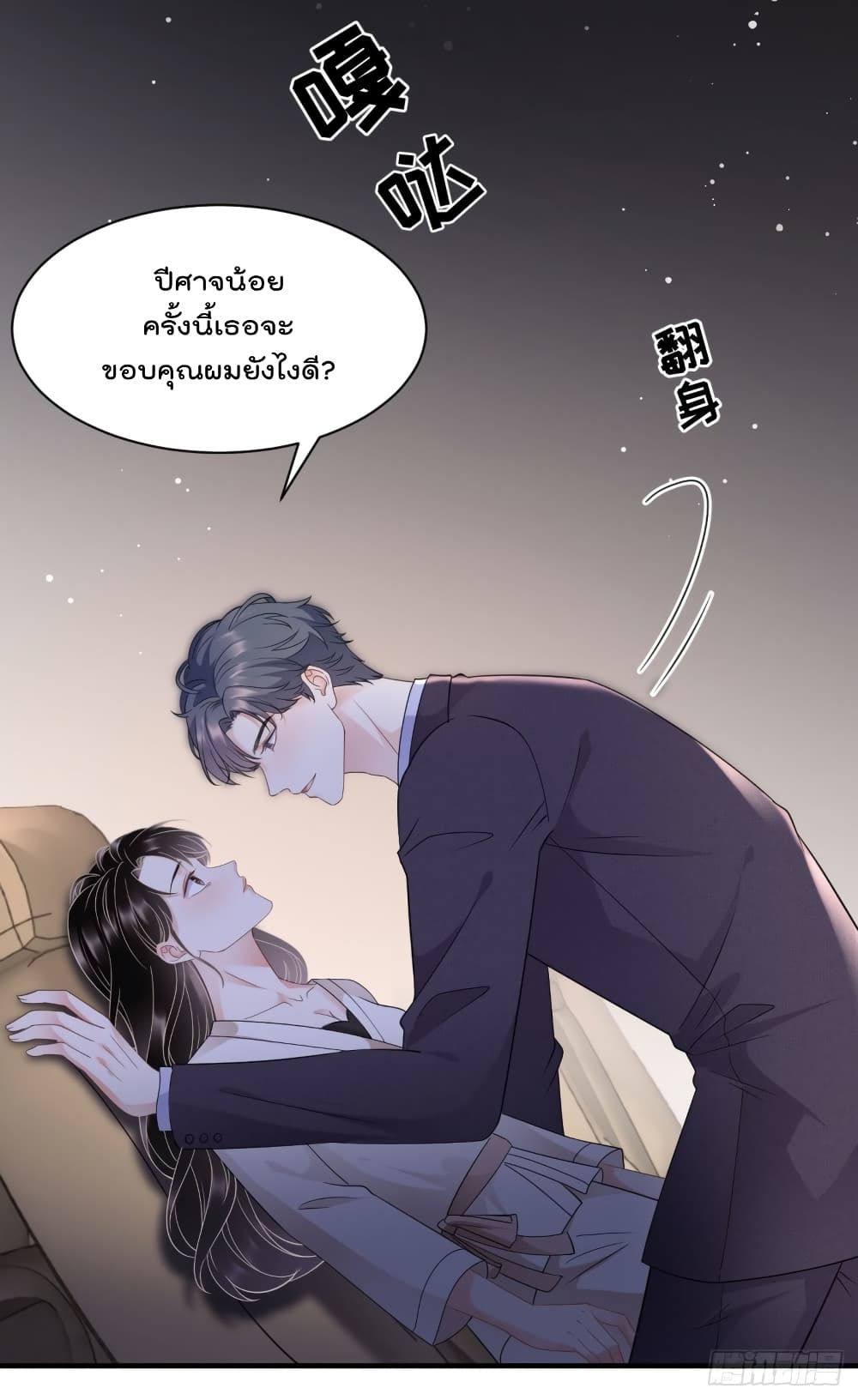 What Can the Eldest Lady Have คุณหนูใหญ่ ทำไมคุณร้ายอย่างนี้ 28-28
