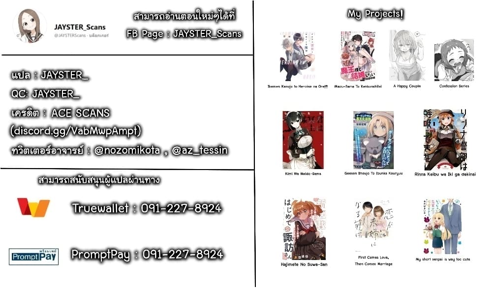 Musume Janakute, Watashi (Mama) ga Suki Nano!? คนที่นายชอบไม่ใช่ลูกสาว แต่เป็นชั้นงั้นหรอ!? 5.3-5.3