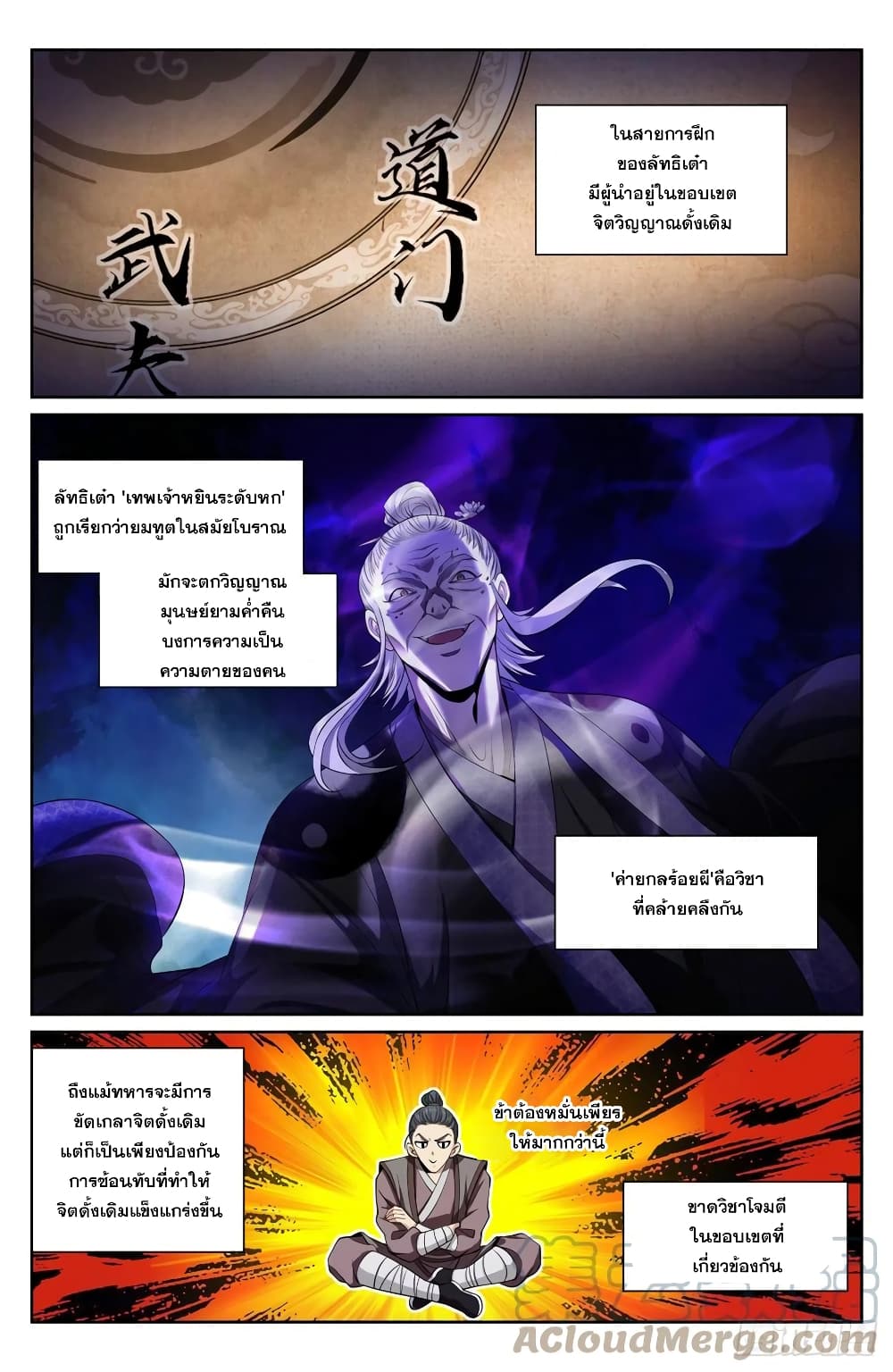 Nightwatcher 98-98