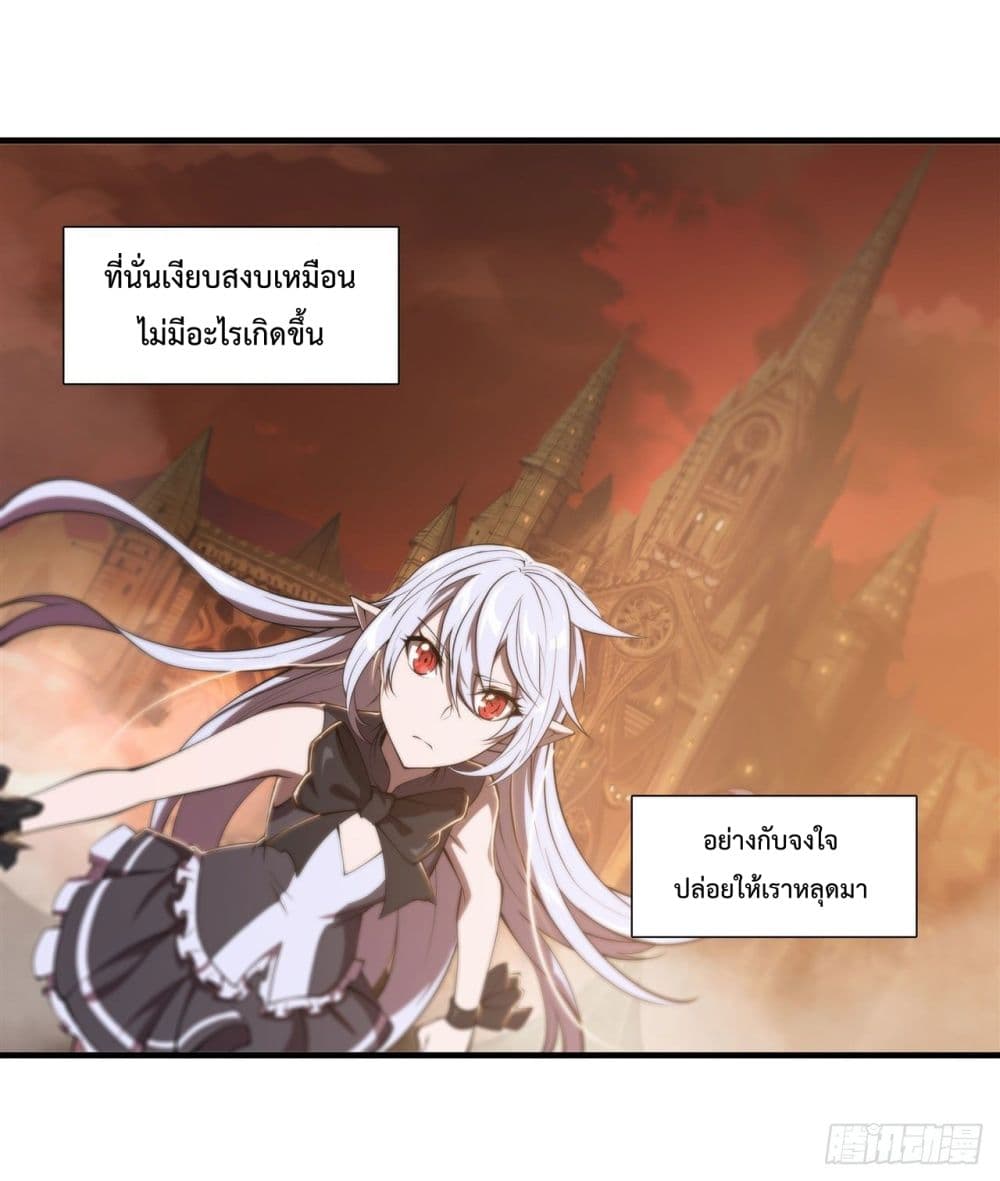 The Strongest Knight Become To Lolicon Vampire ผมคืออัศวินผู้แข็งแกร่งที่ถูกสาปให้กลายเป็นแวมไพร์โลลิ 196-196