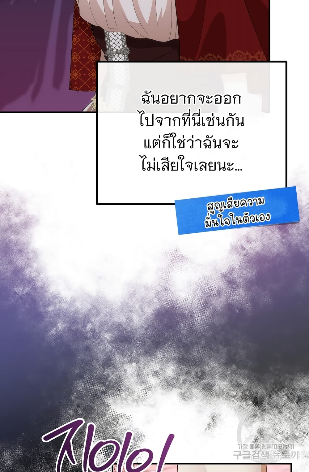 Altruistic Warrior 9-9