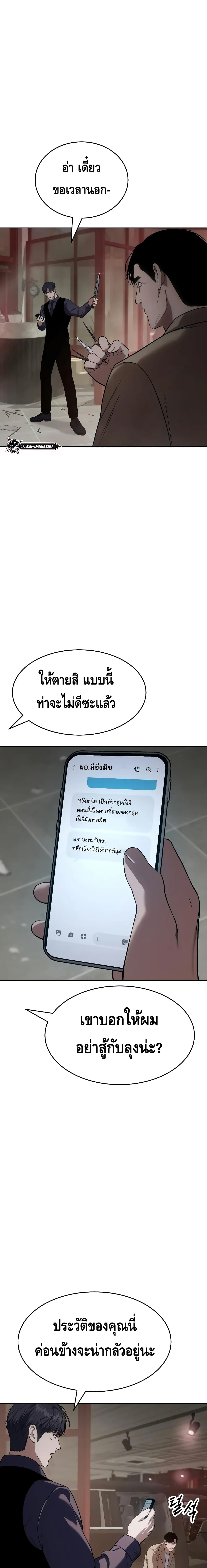 BaekXX 30-30