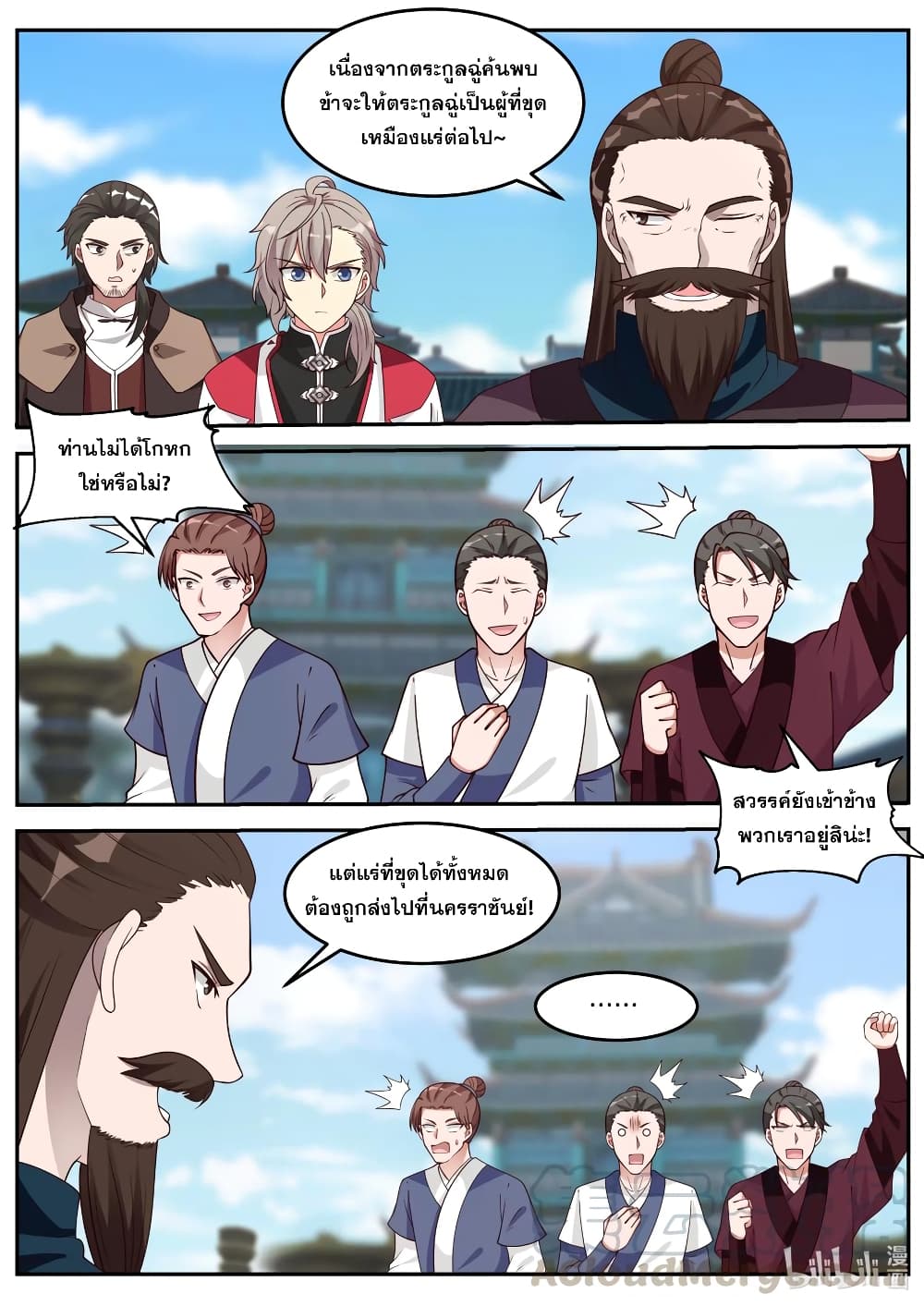 Martial God Asura 85-เคลื่อนทัพมาถึง