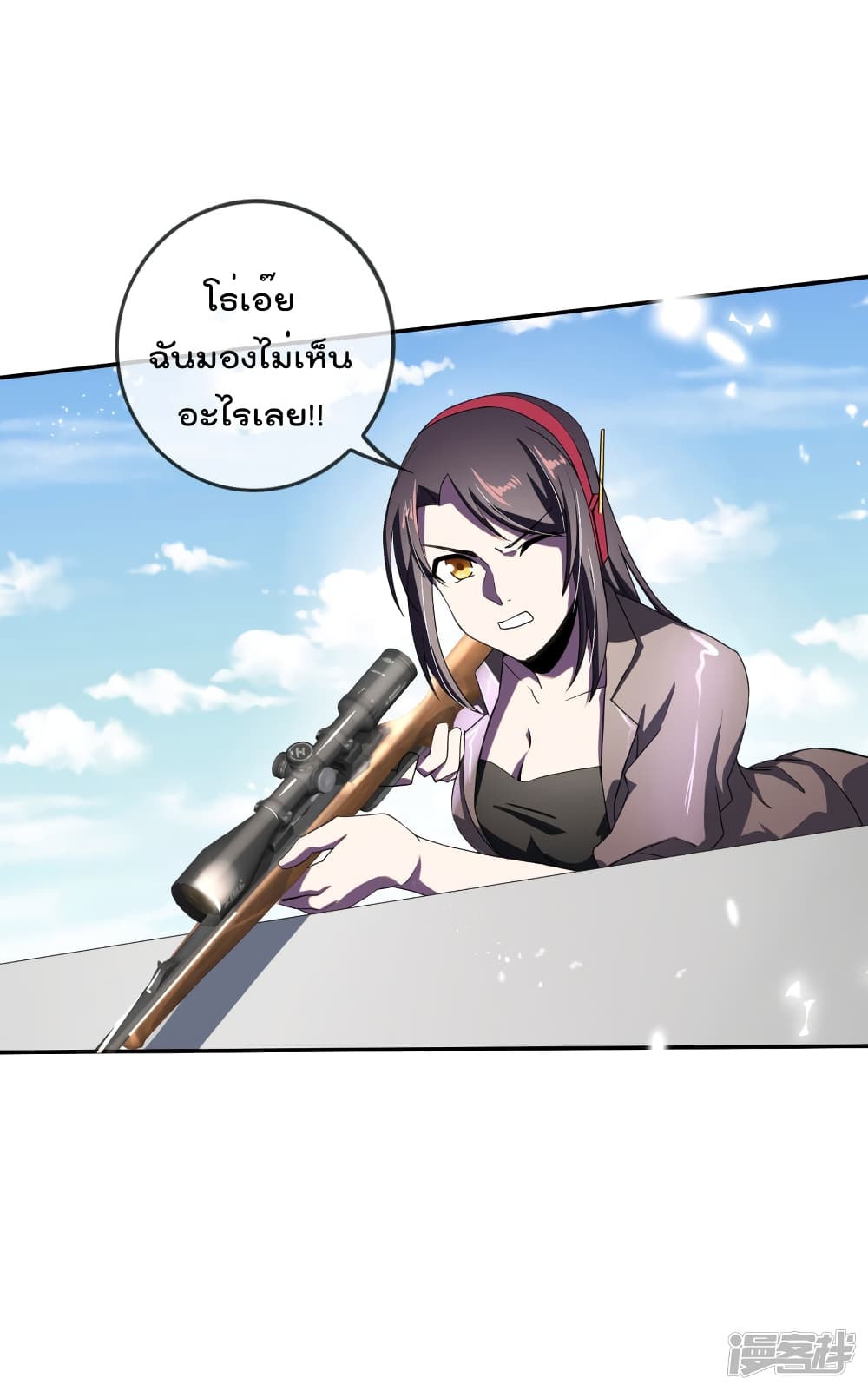 My Eschatological Lady แขนขวาที่รัก 32-32