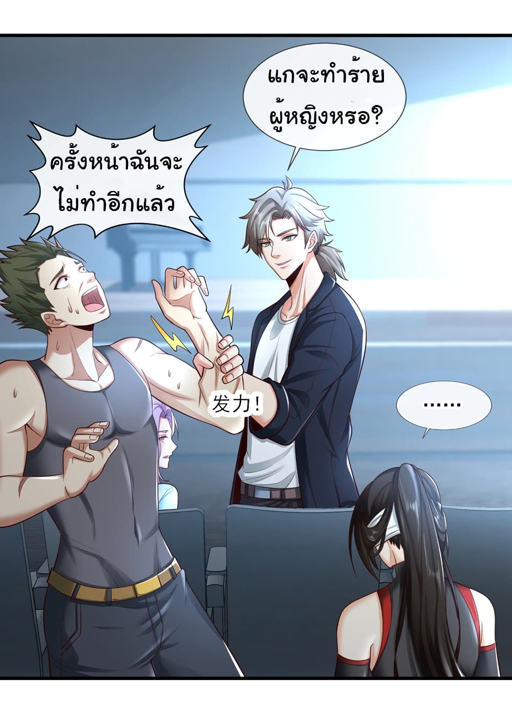 Chu Chen, The Trash Son-in-Law 65-65