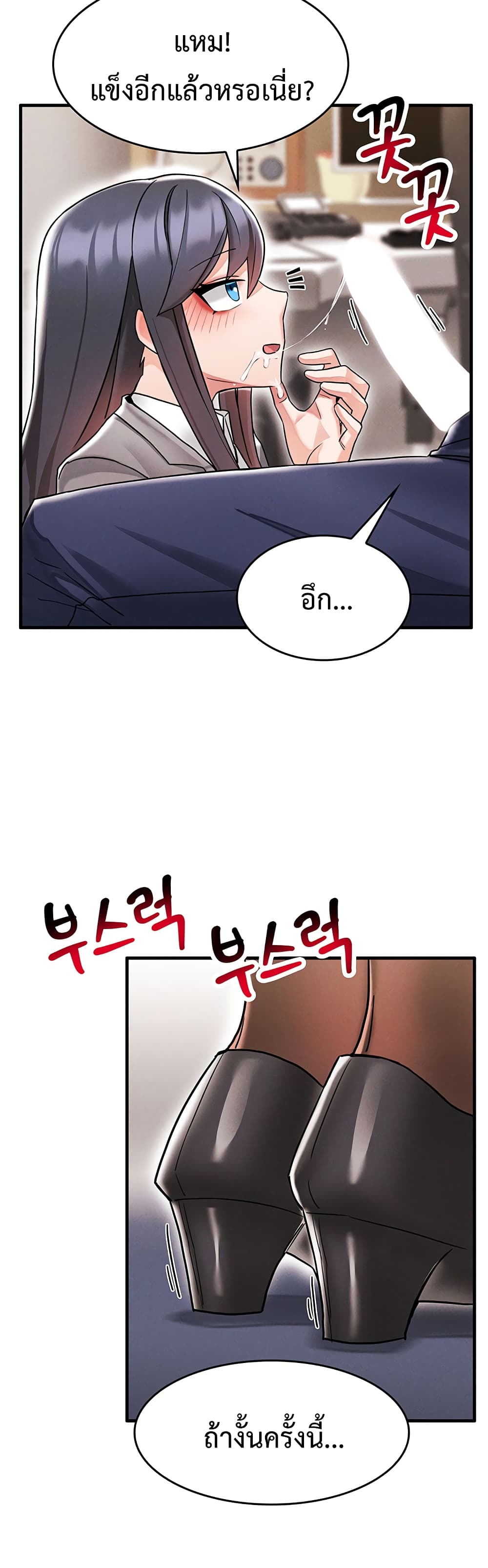 Relationship Reverse Button: Let’s Make Her Submissive 2-2