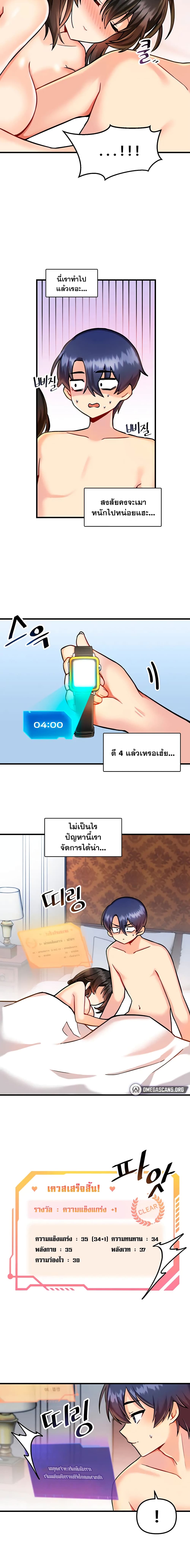 Trapped in the Academy’s Eroge 6-6