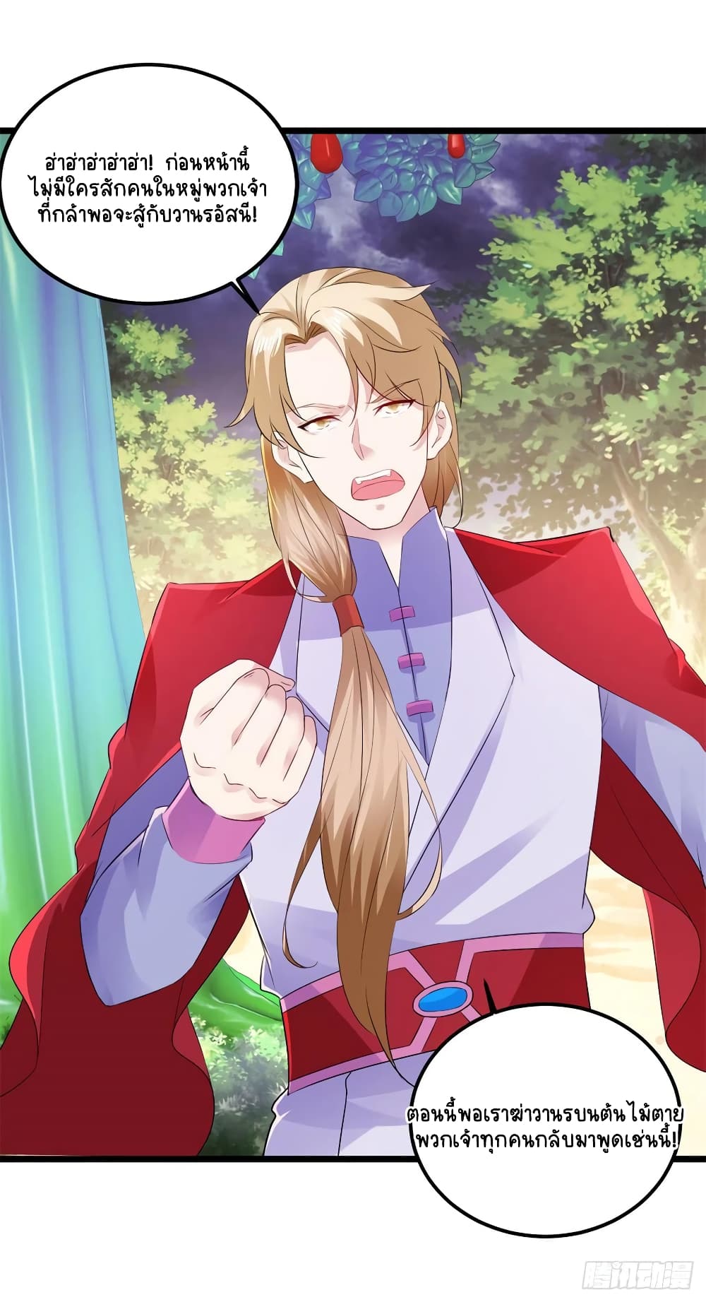 Divine Soul Emperor 138-138