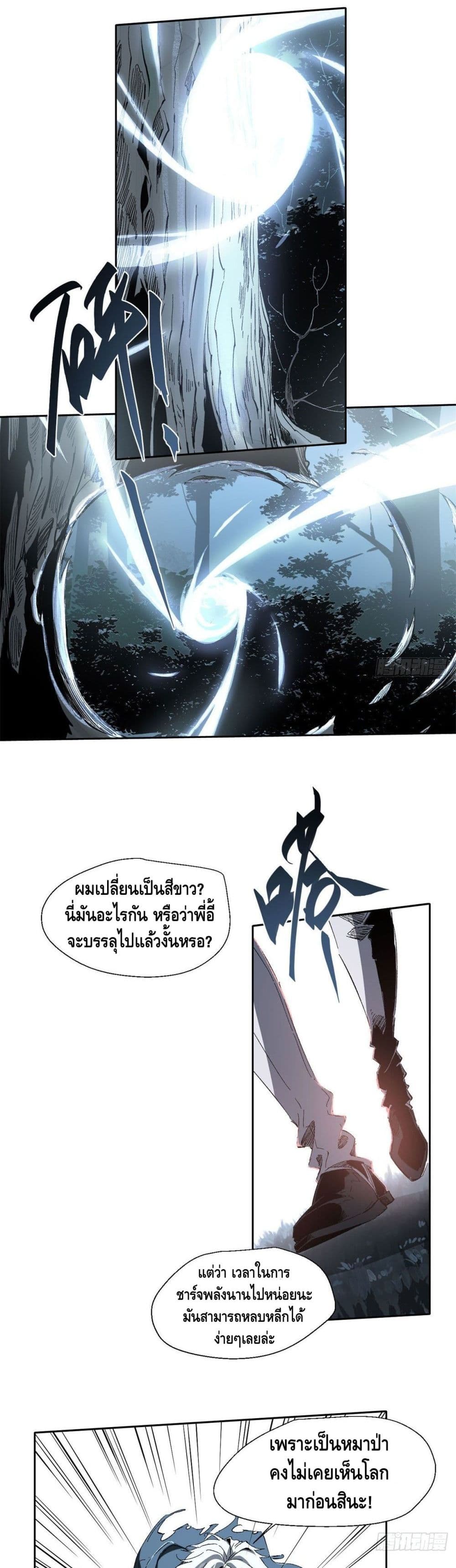 Eternal Kingdom 22-22