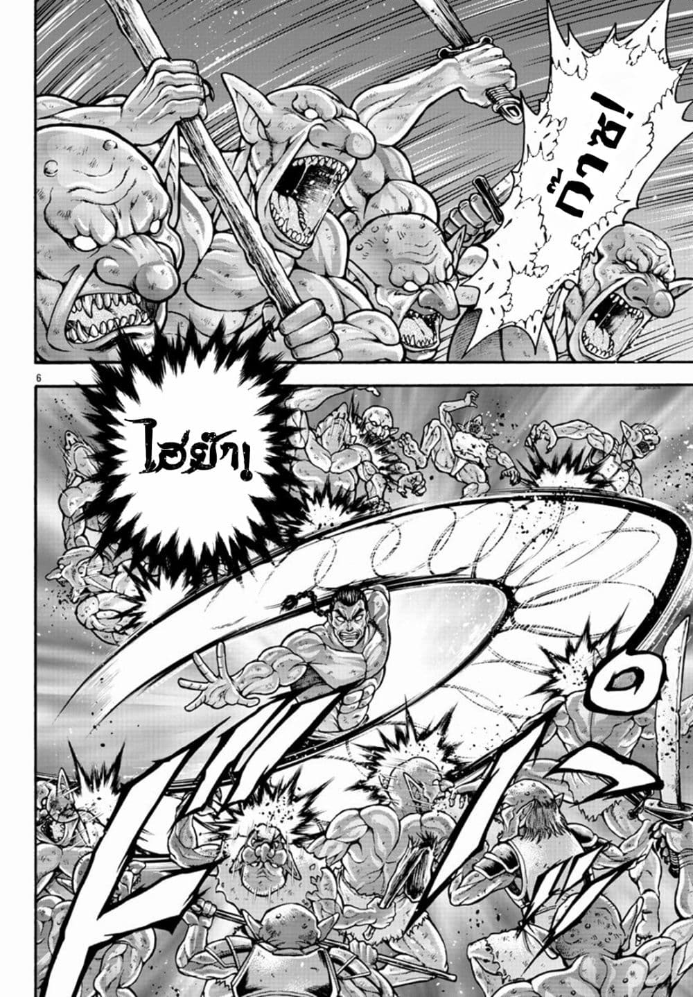 Baki Gaiden - Retsu Kaioh Isekai Tensei Shitemo Ikko Kamawan! 18-นันซากุ