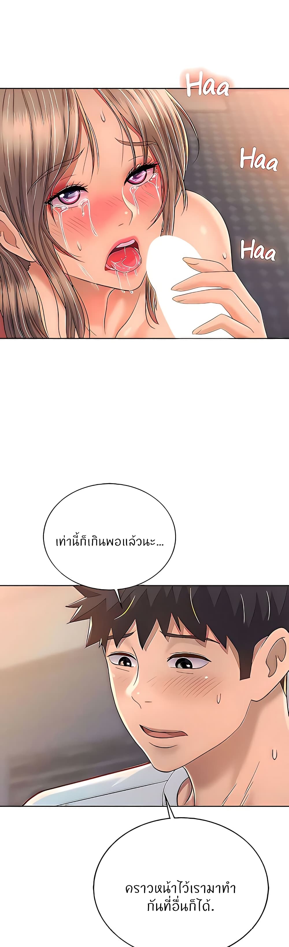 Noona's Taste 65-65