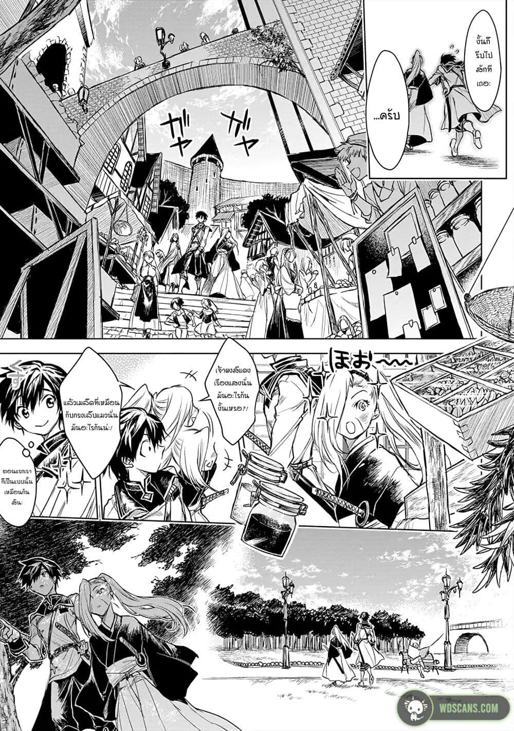 Ori of the Dragon Chain - "Heart" in the Mind 10-10