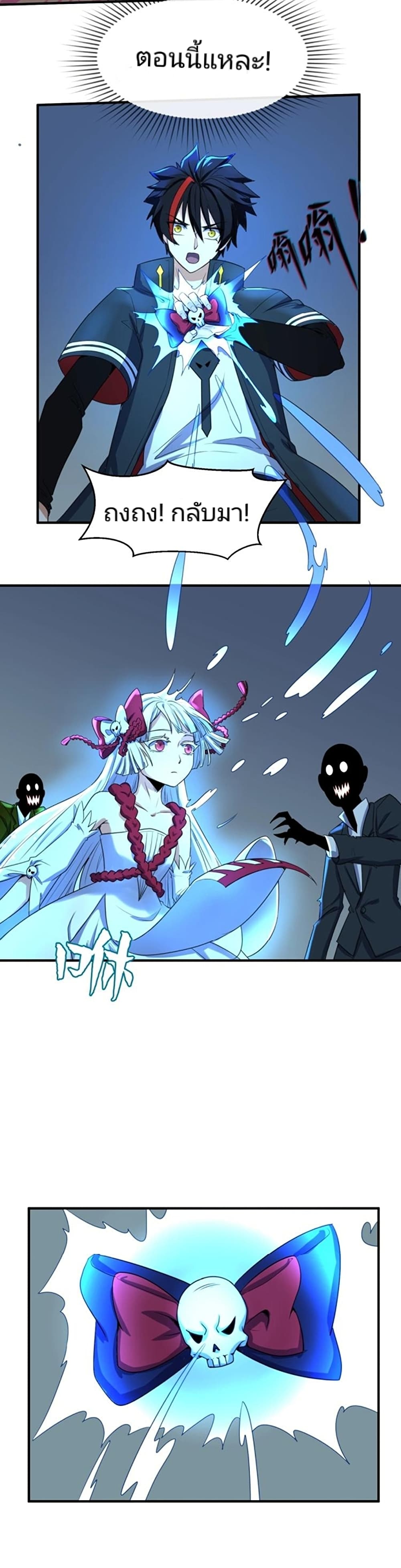 The Age of Ghost Spirits 4-4