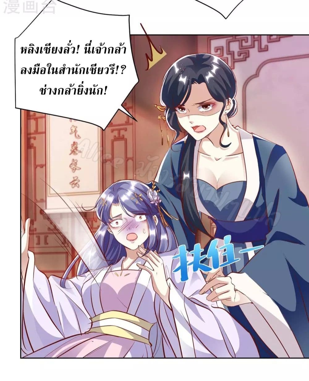 Heavenly Mystery Astrologer 10-10