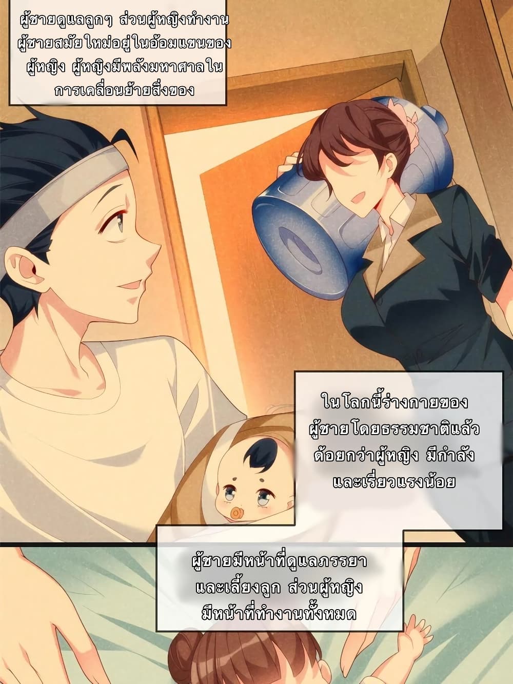 I Eat Soft Rice in Another World 1-1
