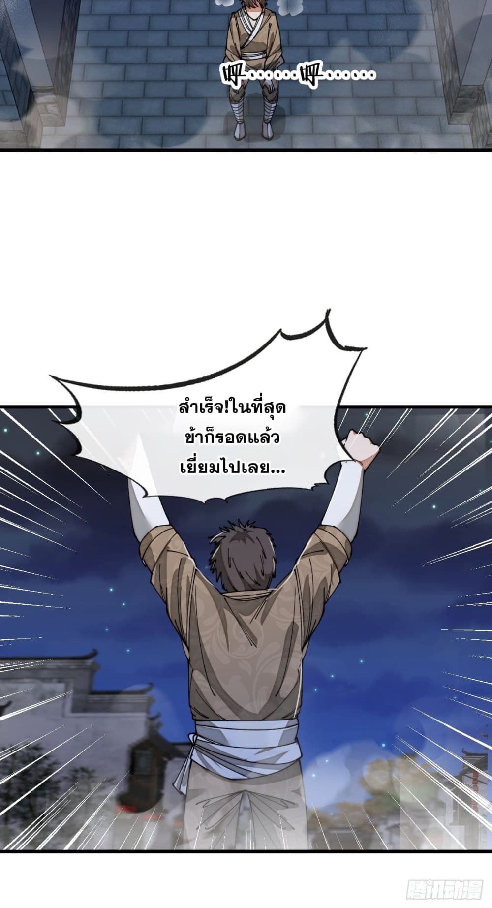 I'm Really Not the Son of Luck 95-95