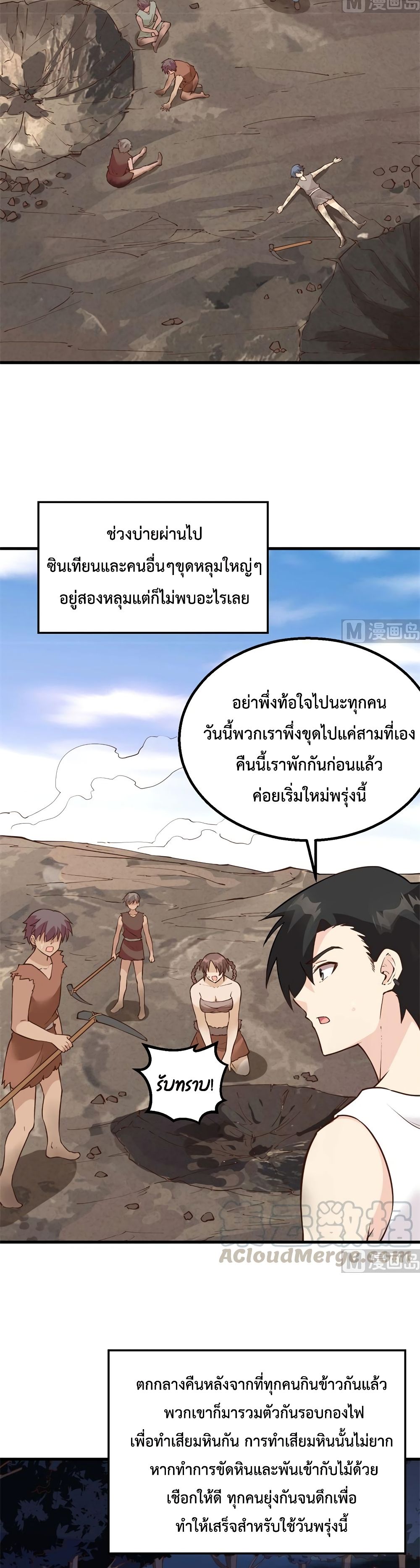 Survive on a Deserted Island with Beautiful Girls เอาตัวรอดด้วยระบบบนเกาะร้างพร้อมกับเหล่าสาวงาม 92-92