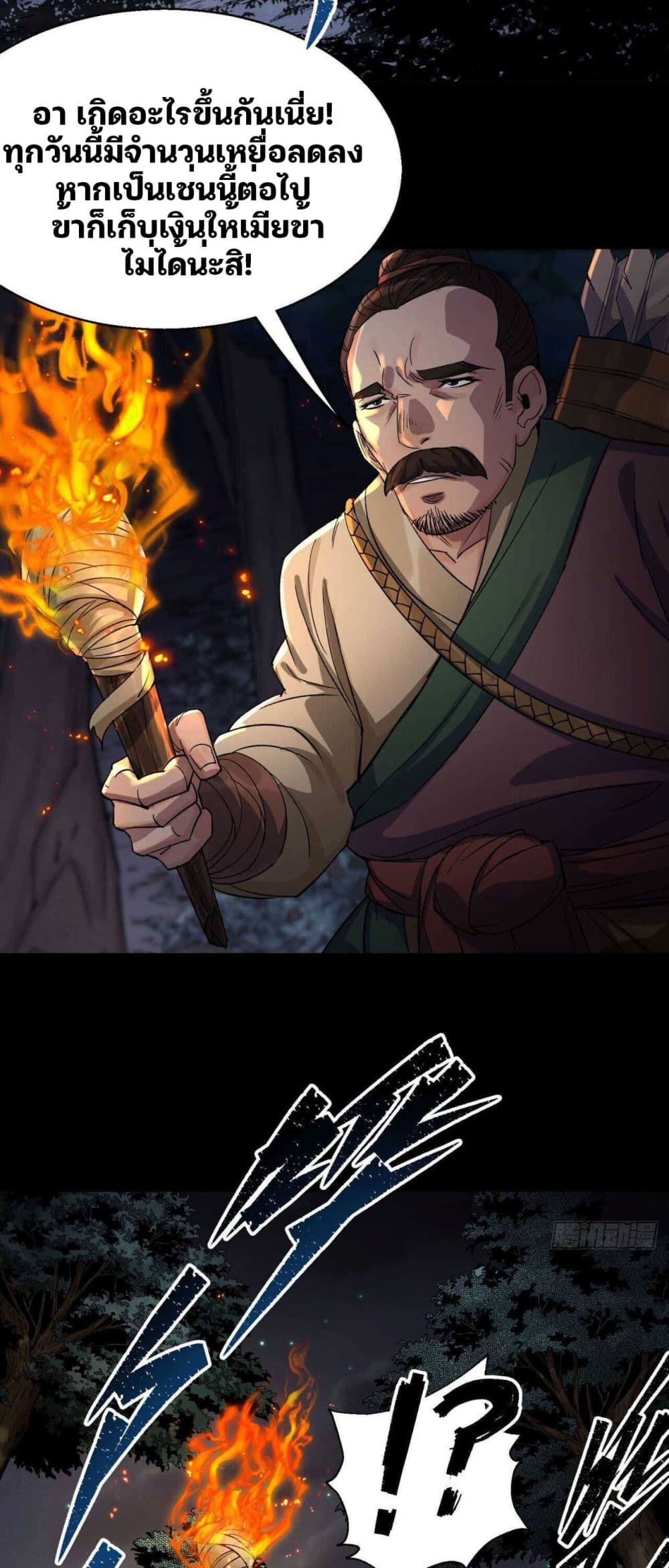 The Great Sage 20-20