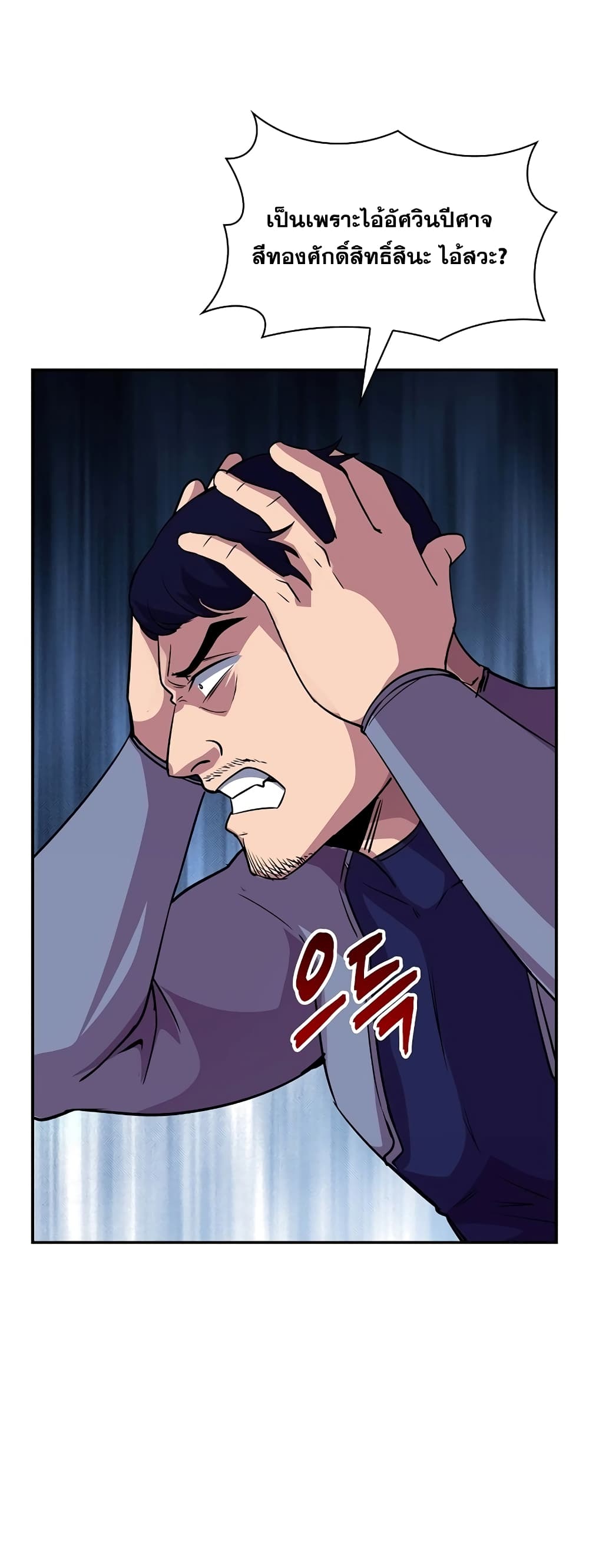 I Have an SSS-Rank Trait, But I Want a Normal Life 32-32