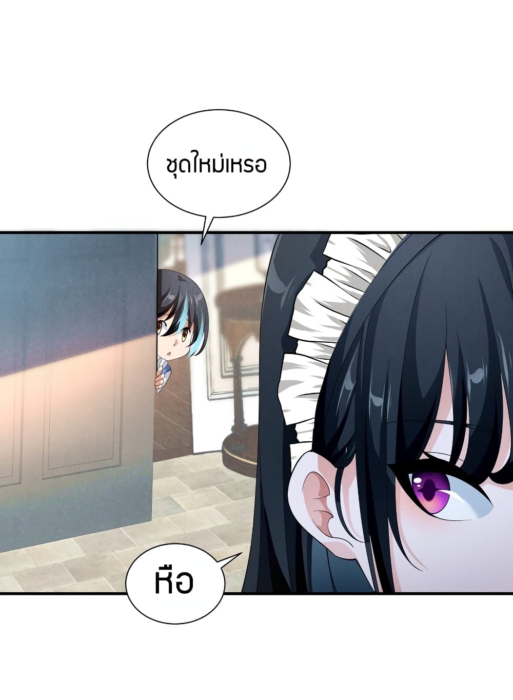 Young Master Villain Doesn't Want To Be Annihilated 76-76