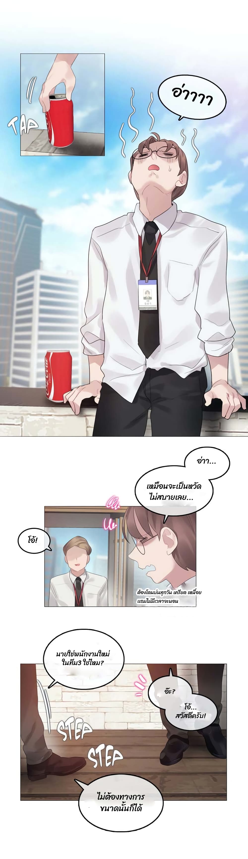 A Pervert's Daily Life 92-92 (เริ่ม SS3)