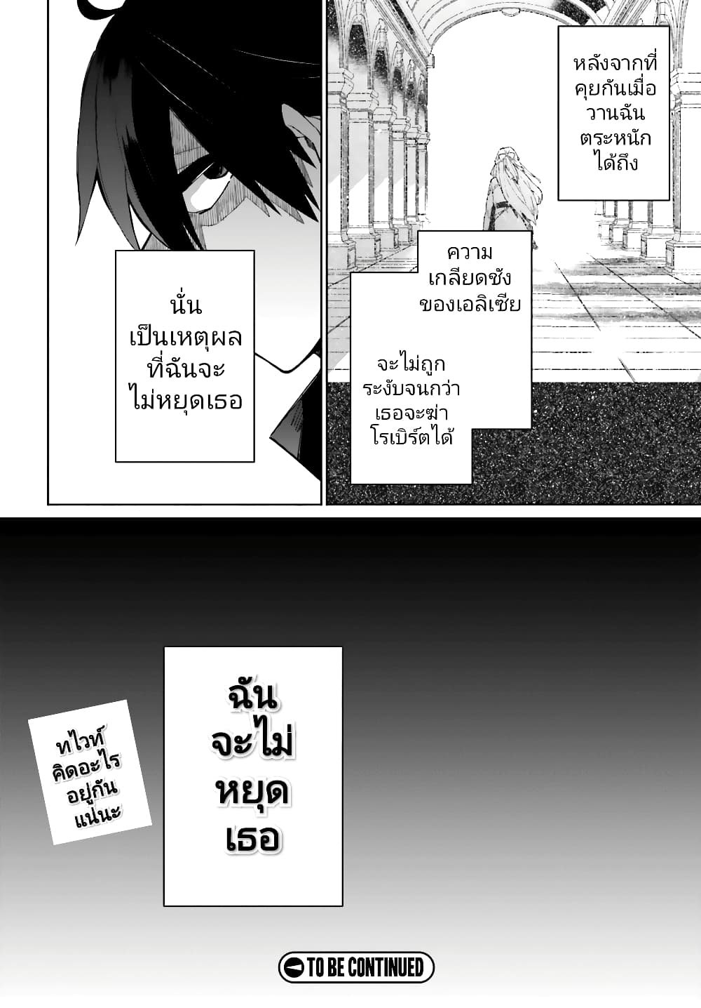 Kage no Eiyuu no Nichijou-tan ชีวิตประจำวันของผู้กล้าเงาสุดแกร่ง 7-7