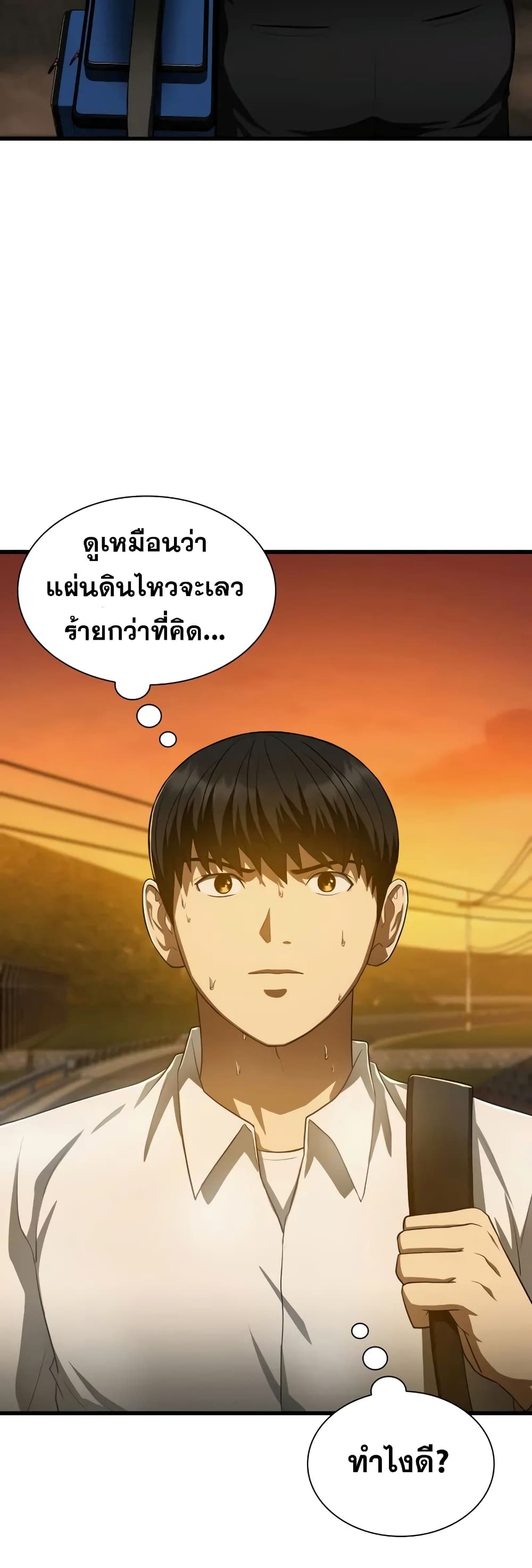 Perfect Surgeon 54-54