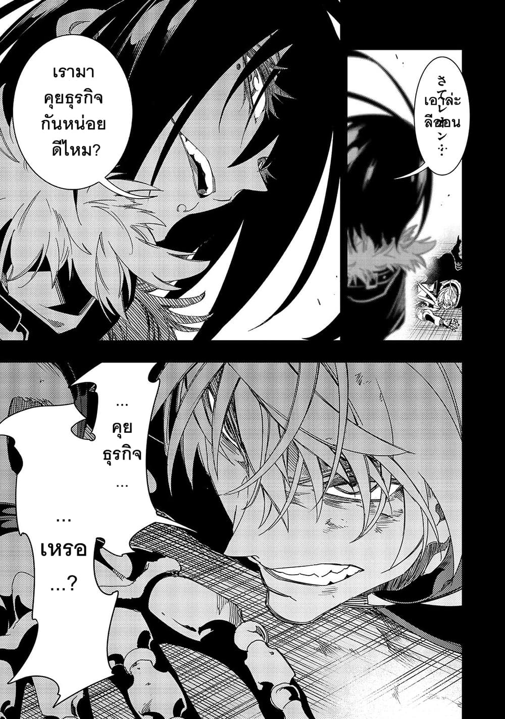 Saikyou no Shien-shoku "Wajutsushi" Dearu Ore wa Sekai Saikyou Kuran o Shitagaeru นักพูดสุดโฉดสร้างแคลนสุดแกร่ง 39.1-สิ่งตอบแทน (1)