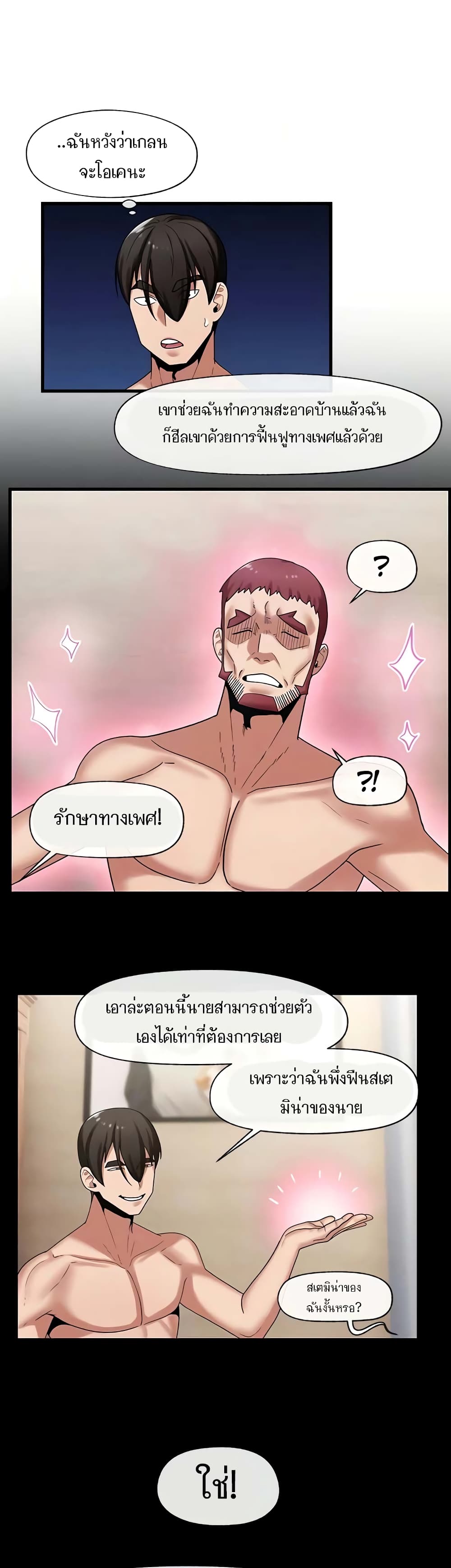 Absolute Hypnosis in Another World 32-32