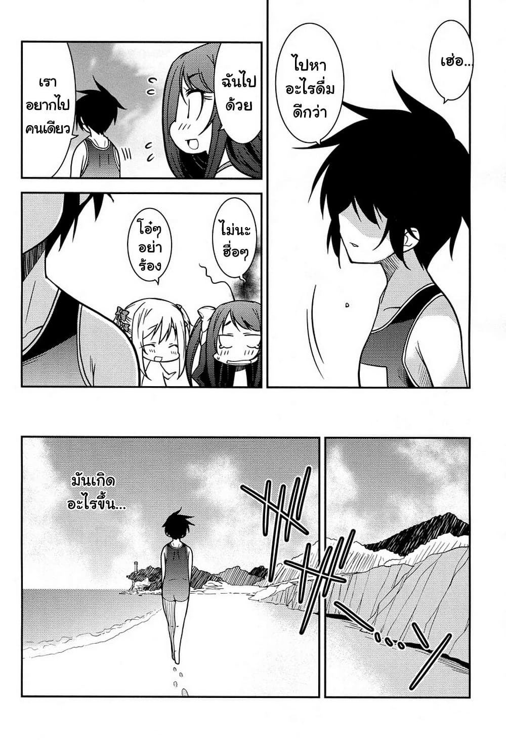 Boku to Boku 7-ผมกับการไปเที่ยวทะเล