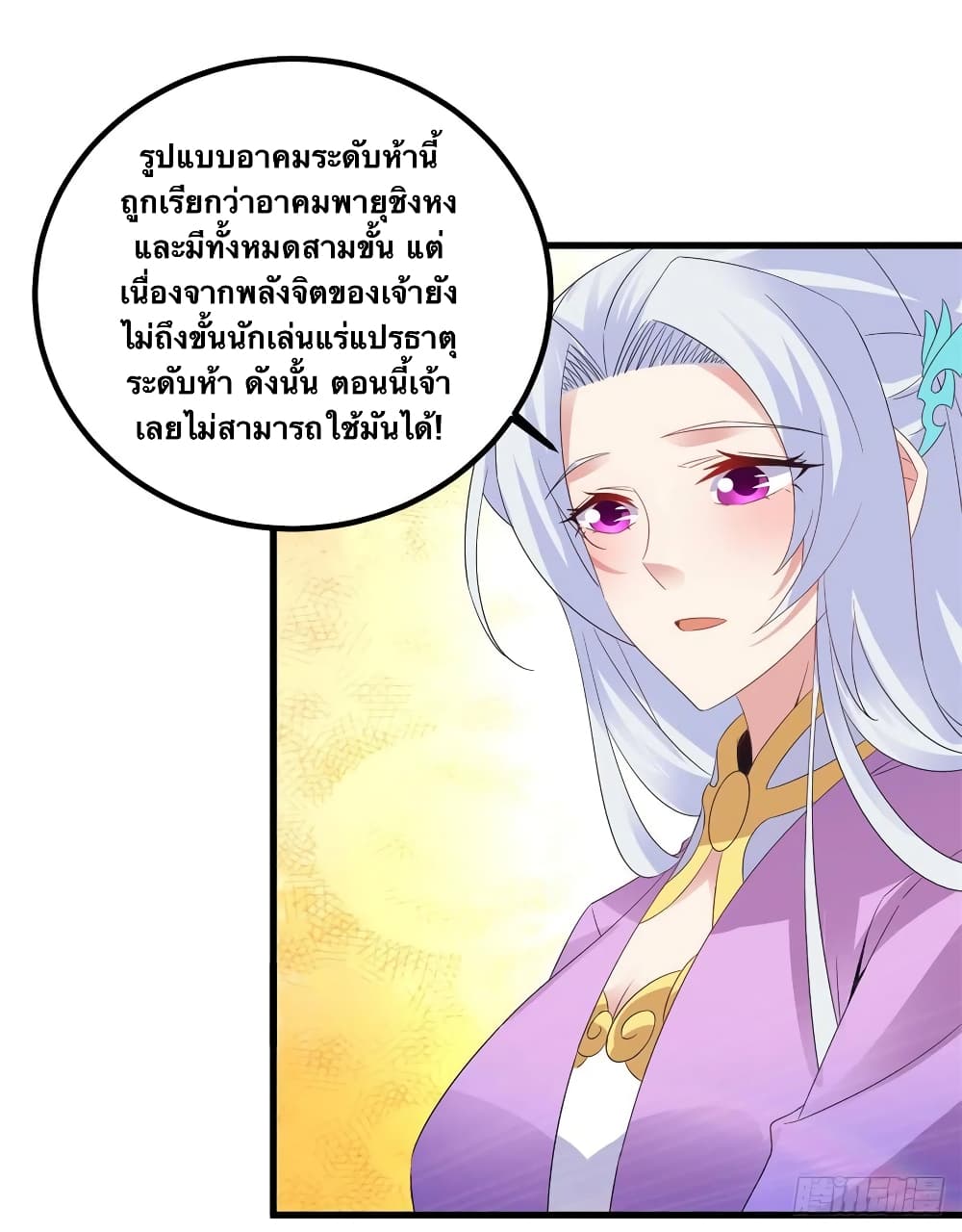 Divine Soul Emperor 222-222