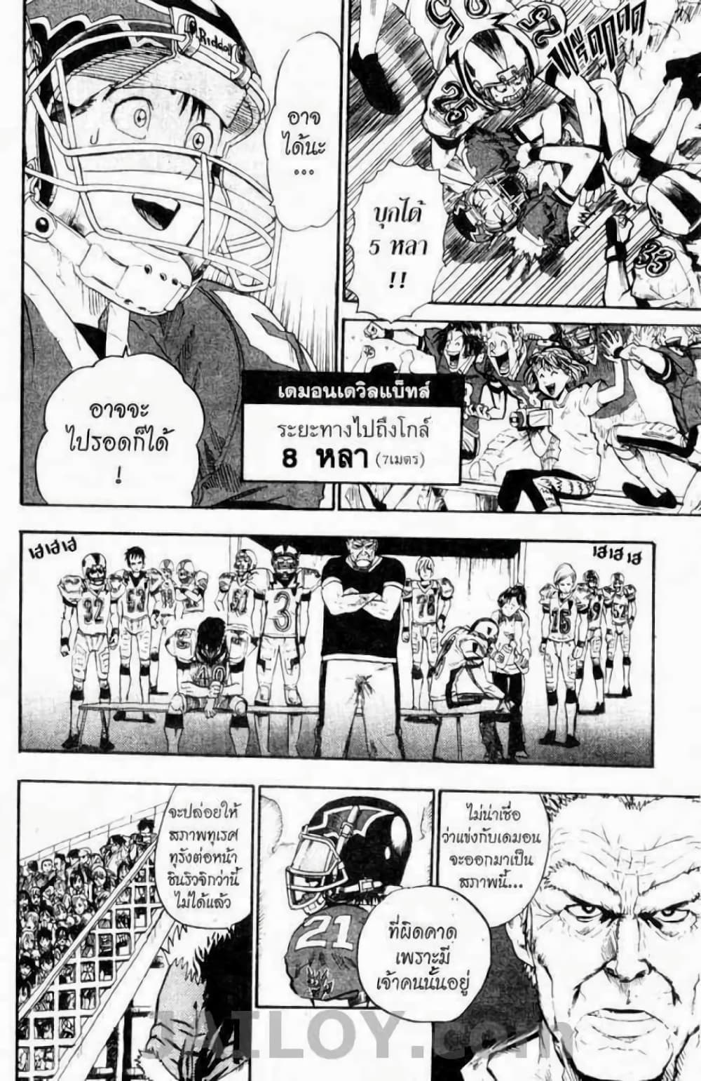 Eyeshield 21 14-14