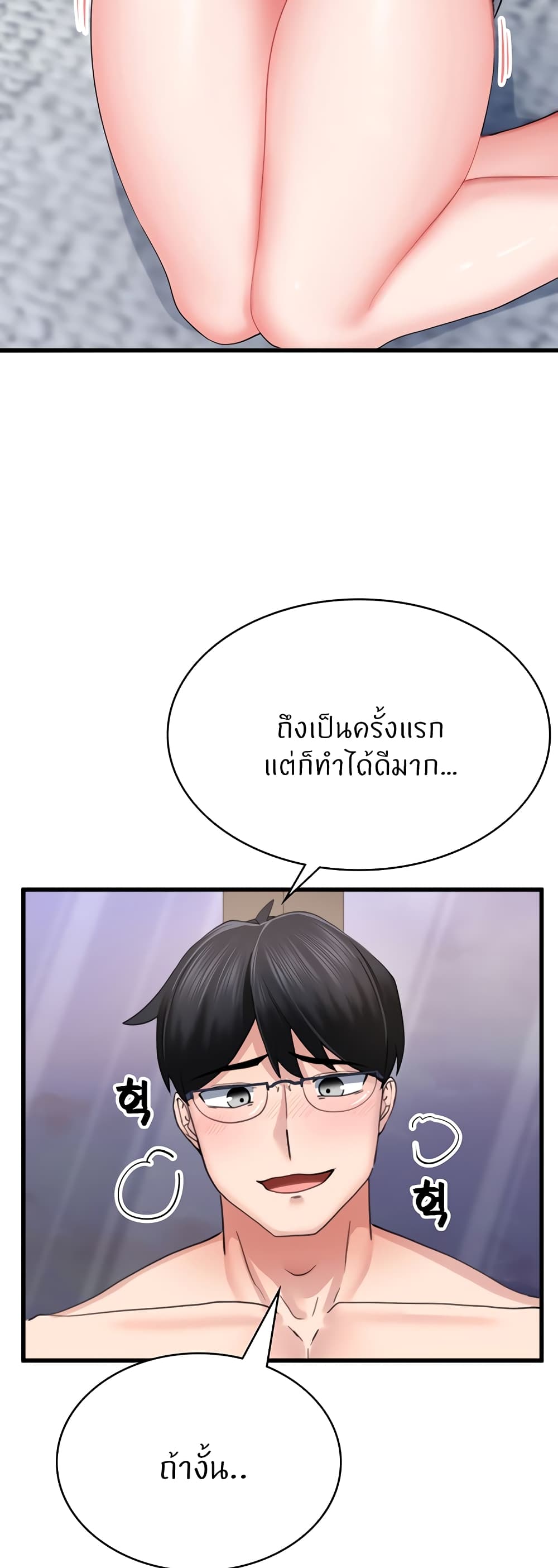 Sexual Guidance Officer 3-3