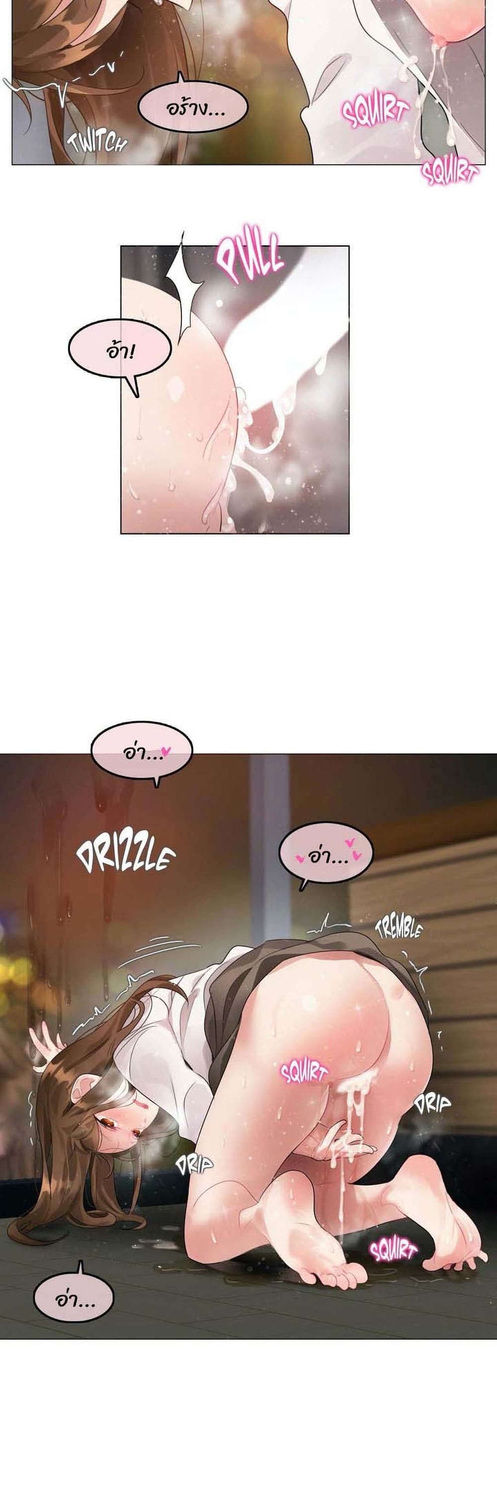 A Pervert's Daily Life 86-86