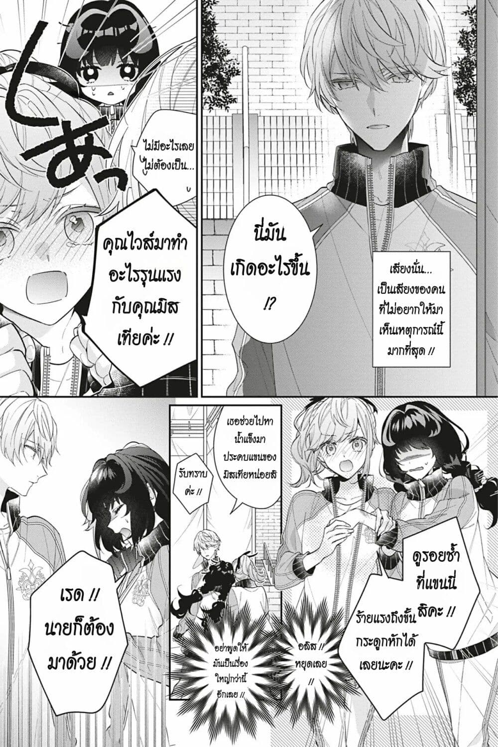 I Was Reincarnated as the Villainess in an Otome Game but the Boys Love Me Anyway! เกิดใหม่เป็นนางร้าย แต่เป้าหมายการจีบสุดจะไม่ปกติ !! 17-17
