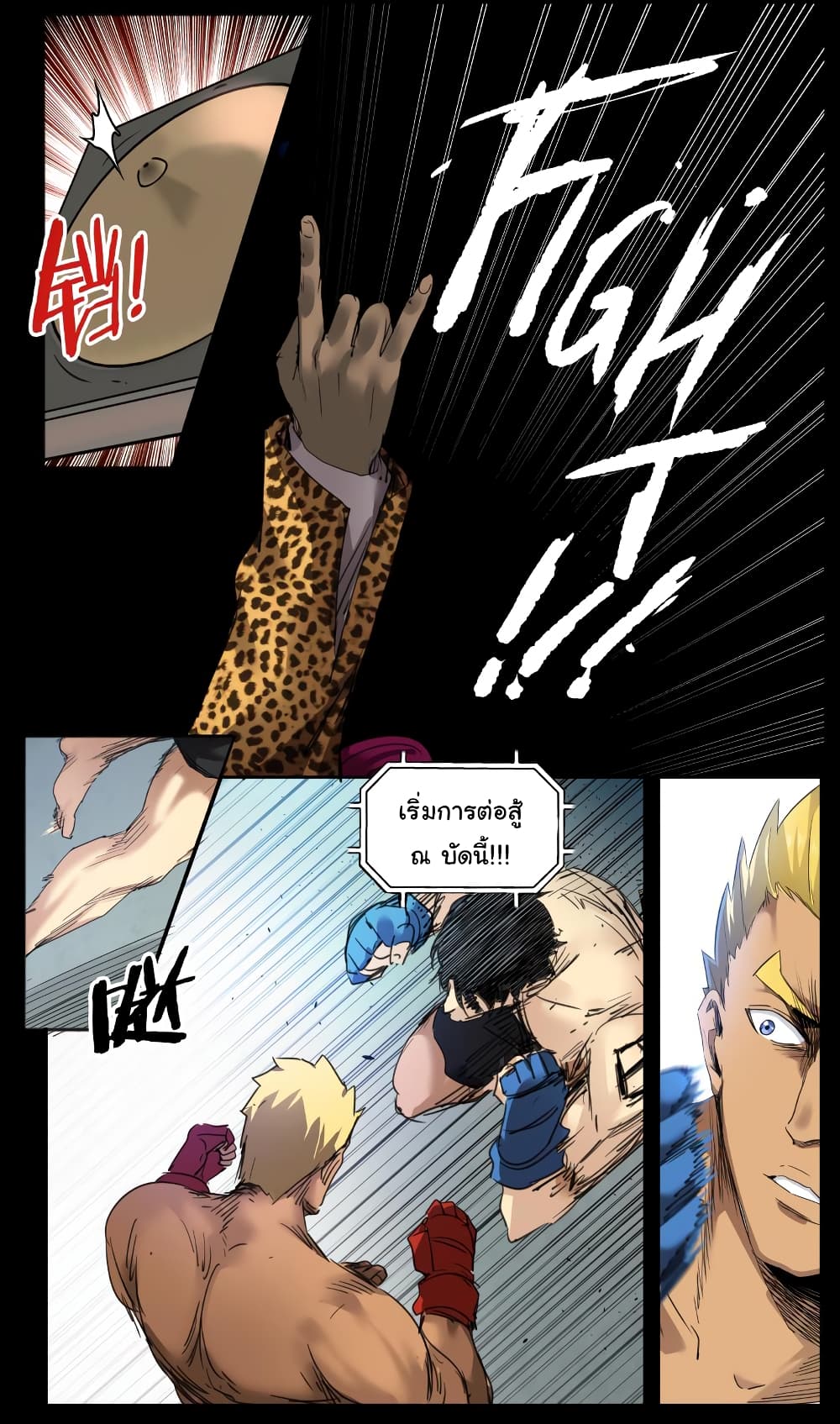 Martial King Returned to Ordinary life 1-1
