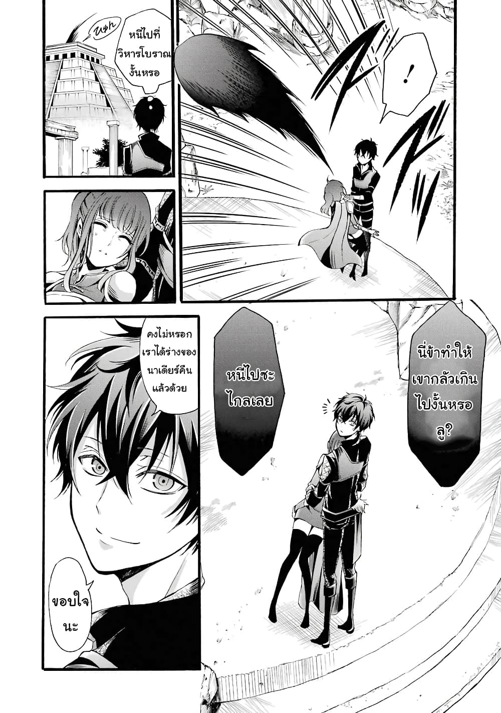 Mahou Shoujo Gakuen no Suketto Kyoushi 9-9