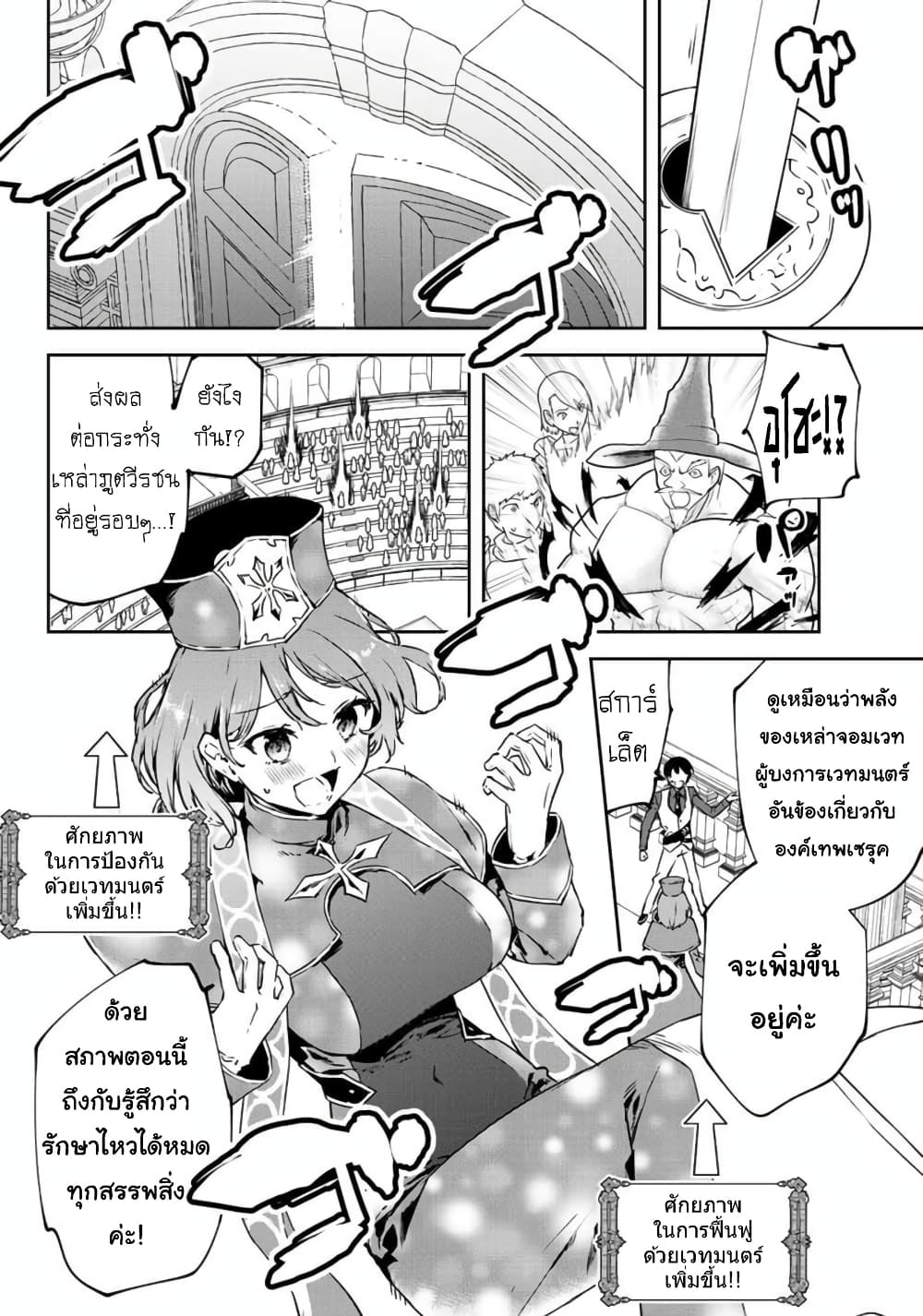 BLACK Kokka wo Tsuihou Sareta Kedo [Zenjidou Eirei Shoukan] ga Aru Kara Nani mo Komaranai 10-STAY GOLD