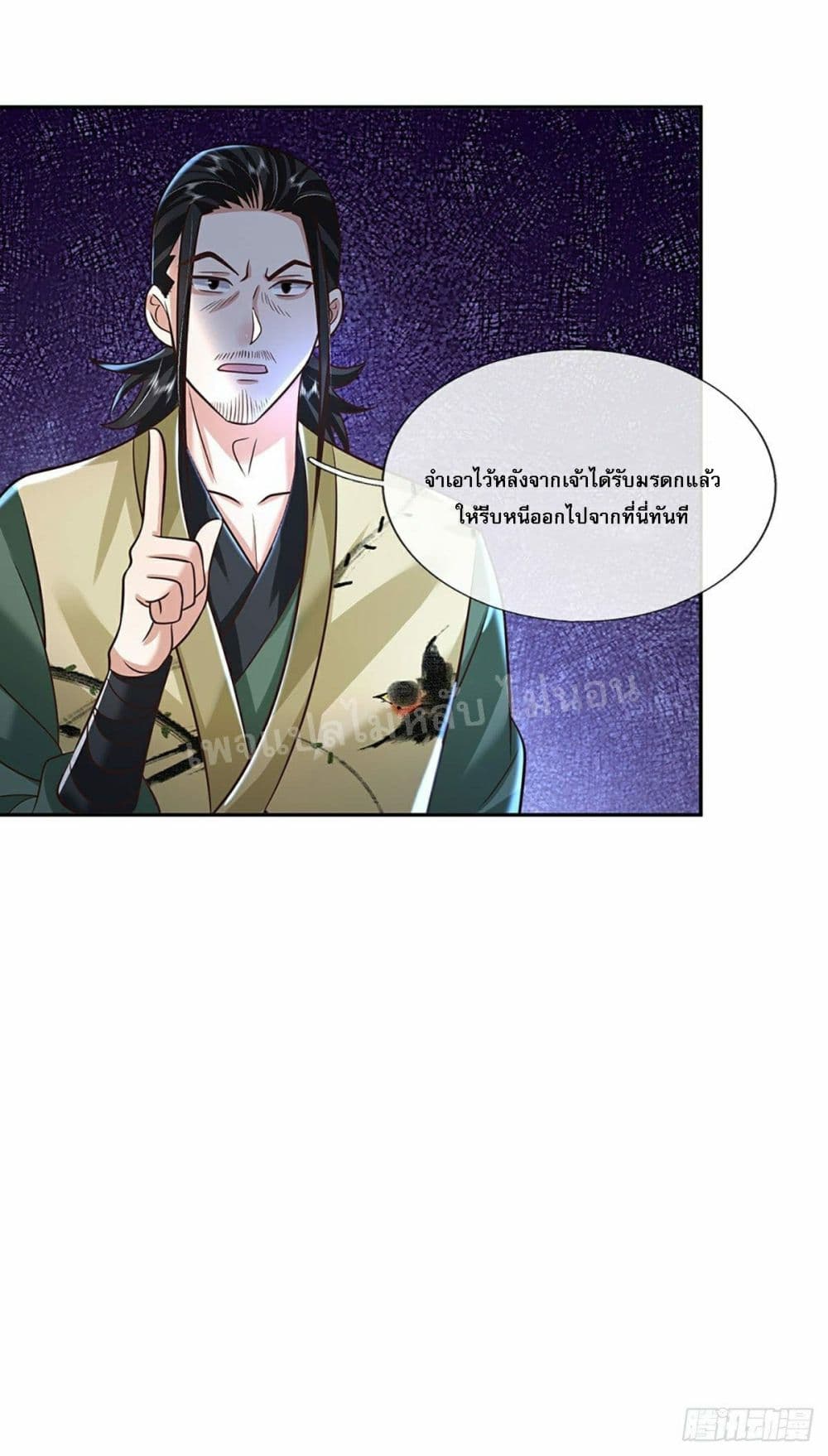 Royal God of War, Rising Dragon ราชันย์เทพยุทธ์มังกรผงาดฟ้า 89-89
