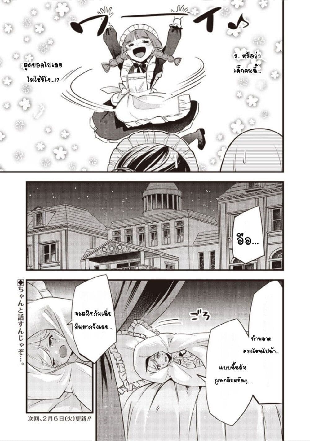 Slime Saint 4-4