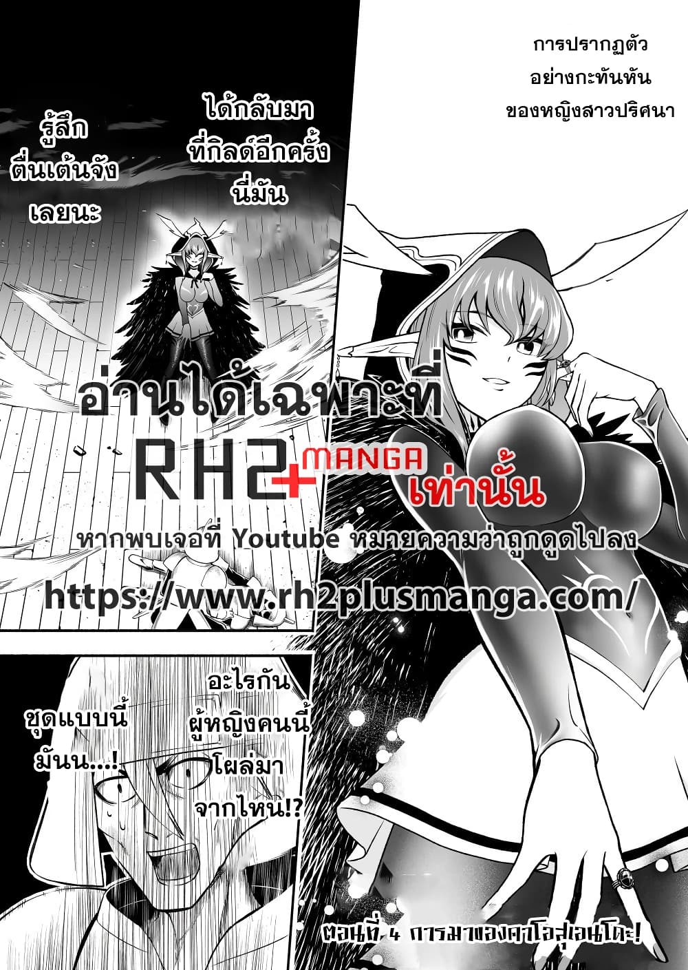 Tensei Berserker เกิดใหม่เป็นเบอร์เซิร์กเกอร์!! 4-4