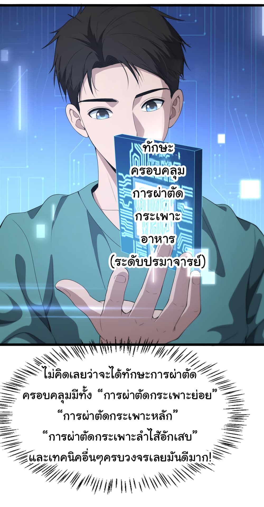 Dr.Lingran's Ultimate System 233-233
