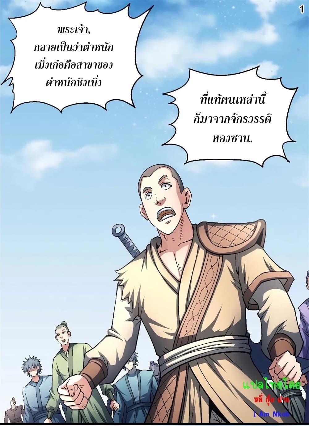 God of Martial Arts 389-389