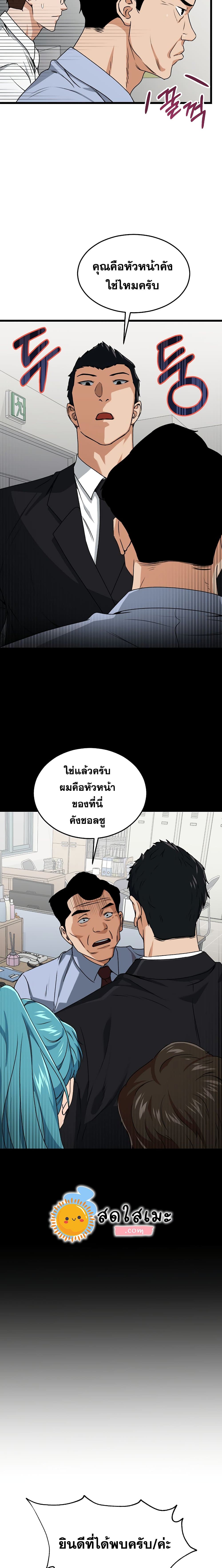 My Dad Is Too Strong 57-57