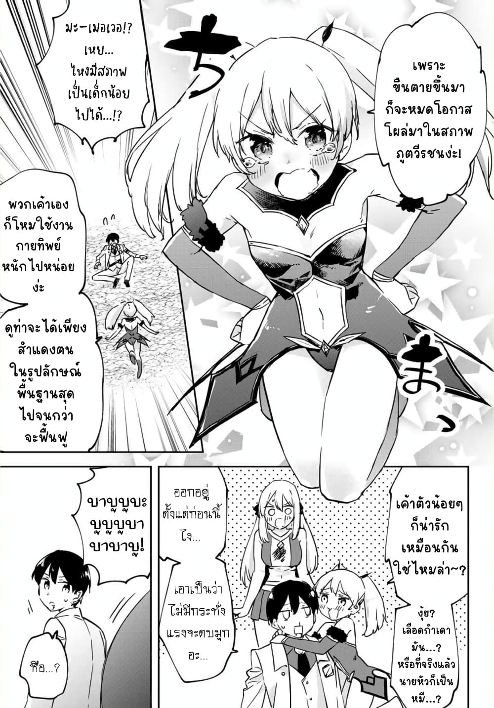 BLACK Kokka wo Tsuihou Sareta Kedo [Zenjidou Eirei Shoukan] ga Aru Kara Nani mo Komaranai 14-จำกัดเวลา