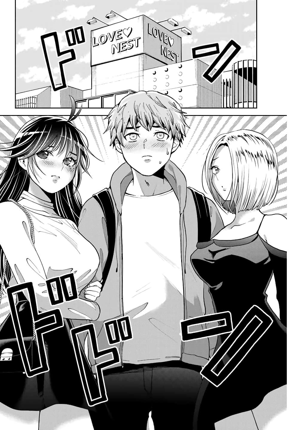 Bokutachi wa Hanshoku wo Yameta 10-ตามหาโลเคชั่น