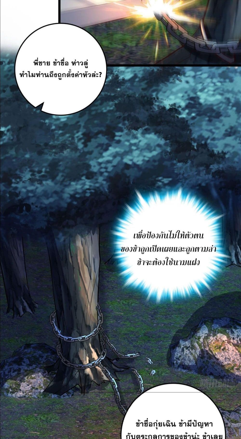 I am the Dragon Emperor 6-6