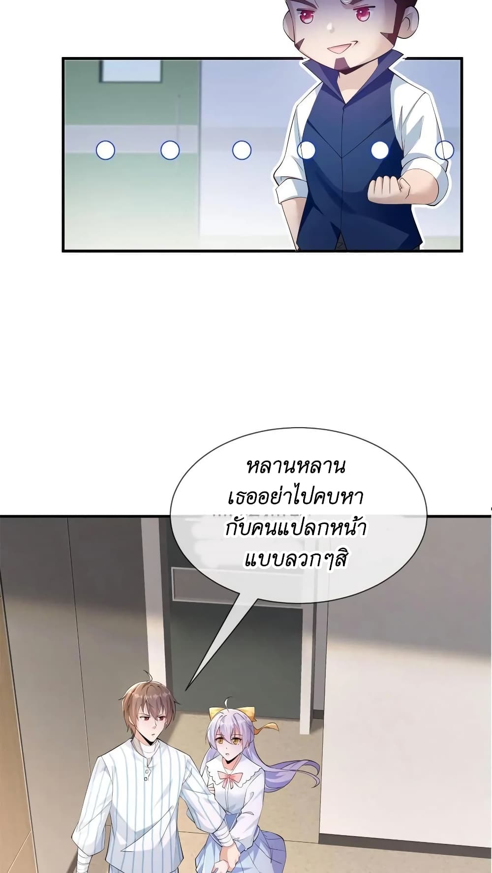 I Accidentally Became Invincible While Studying With My Sister 4-4