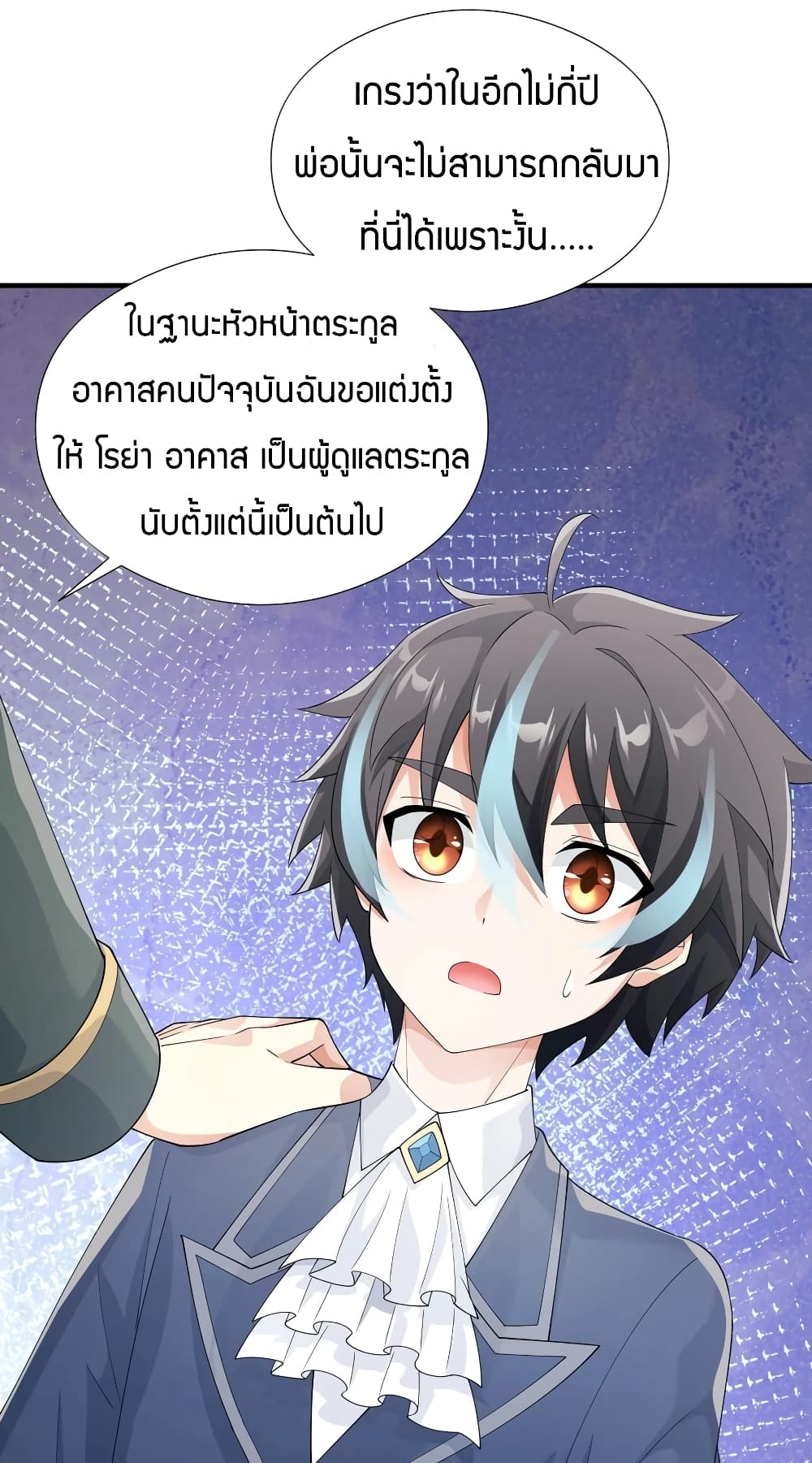 Young Master Villain Doesn't Want To Be Annihilated 29-29